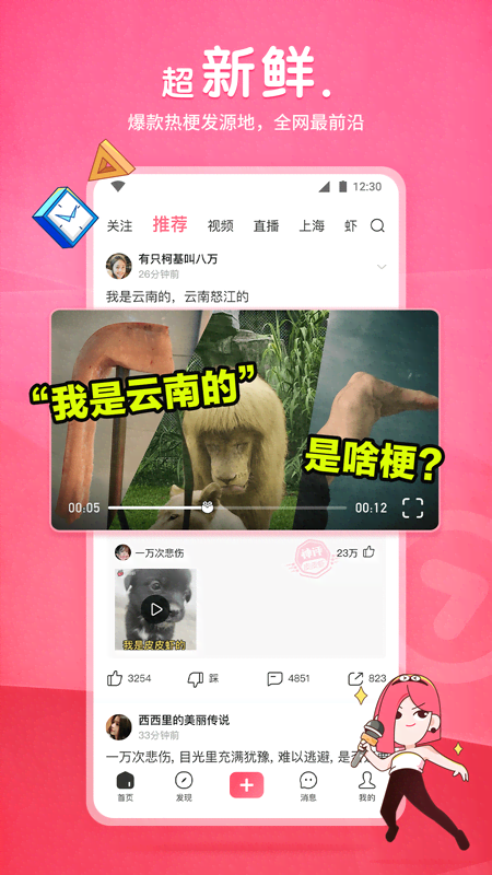 皮皮虾社区截图