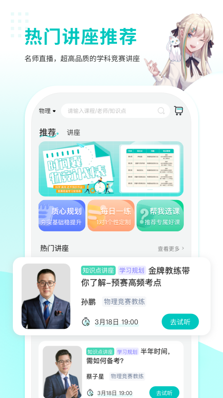 质心在线截图