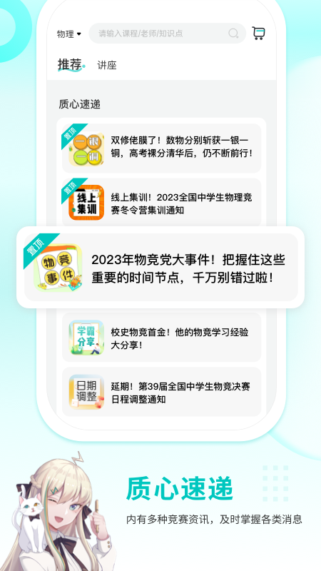 质心在线截图