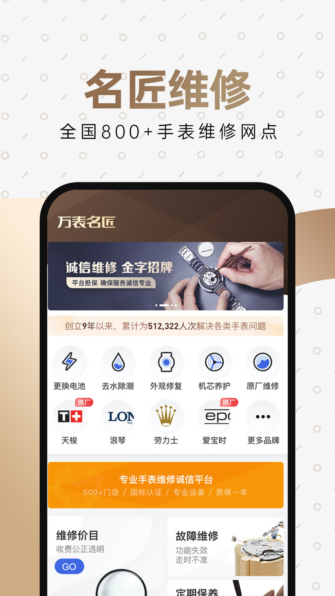 万表网截图