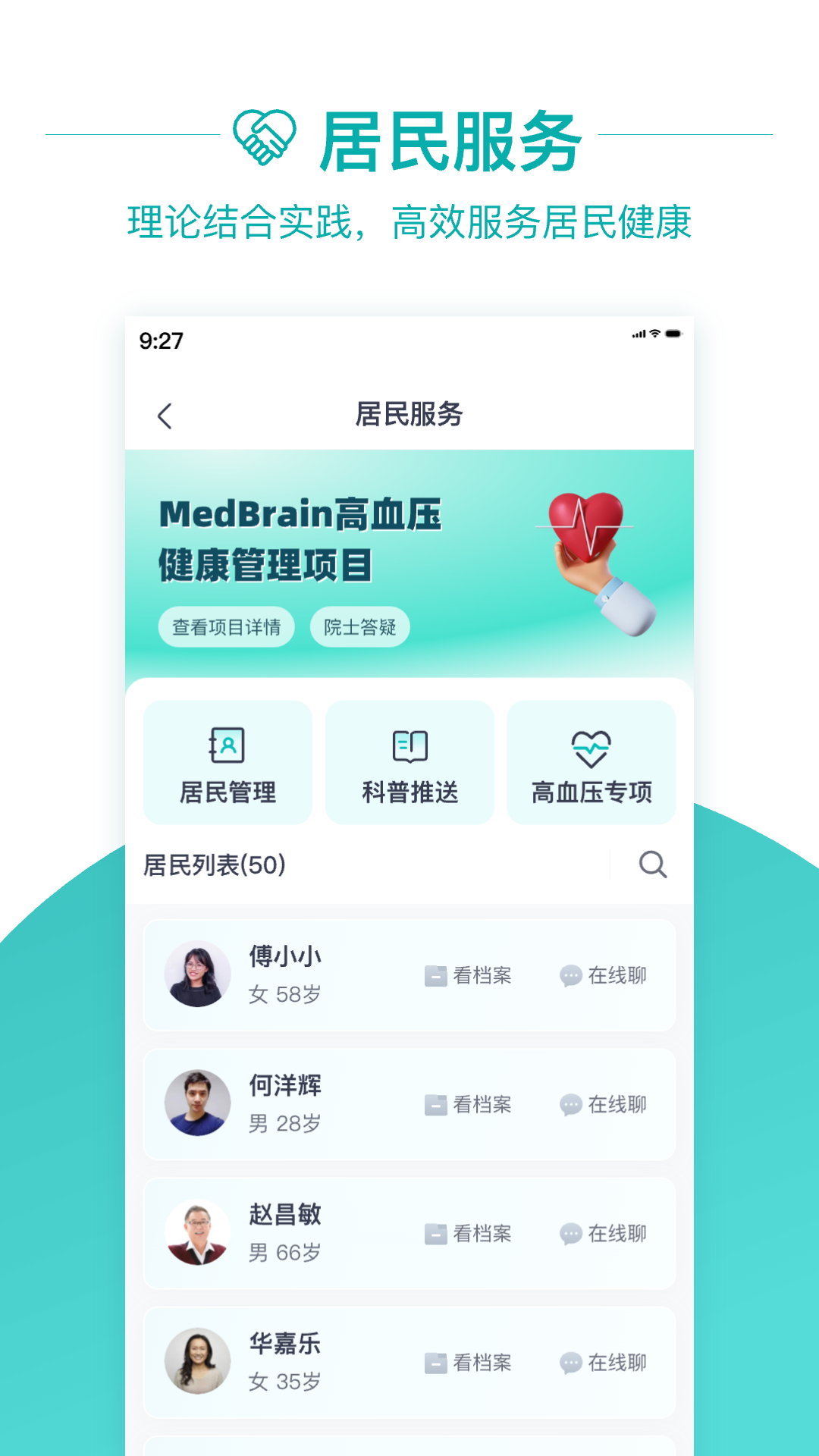 大专家医生版截图