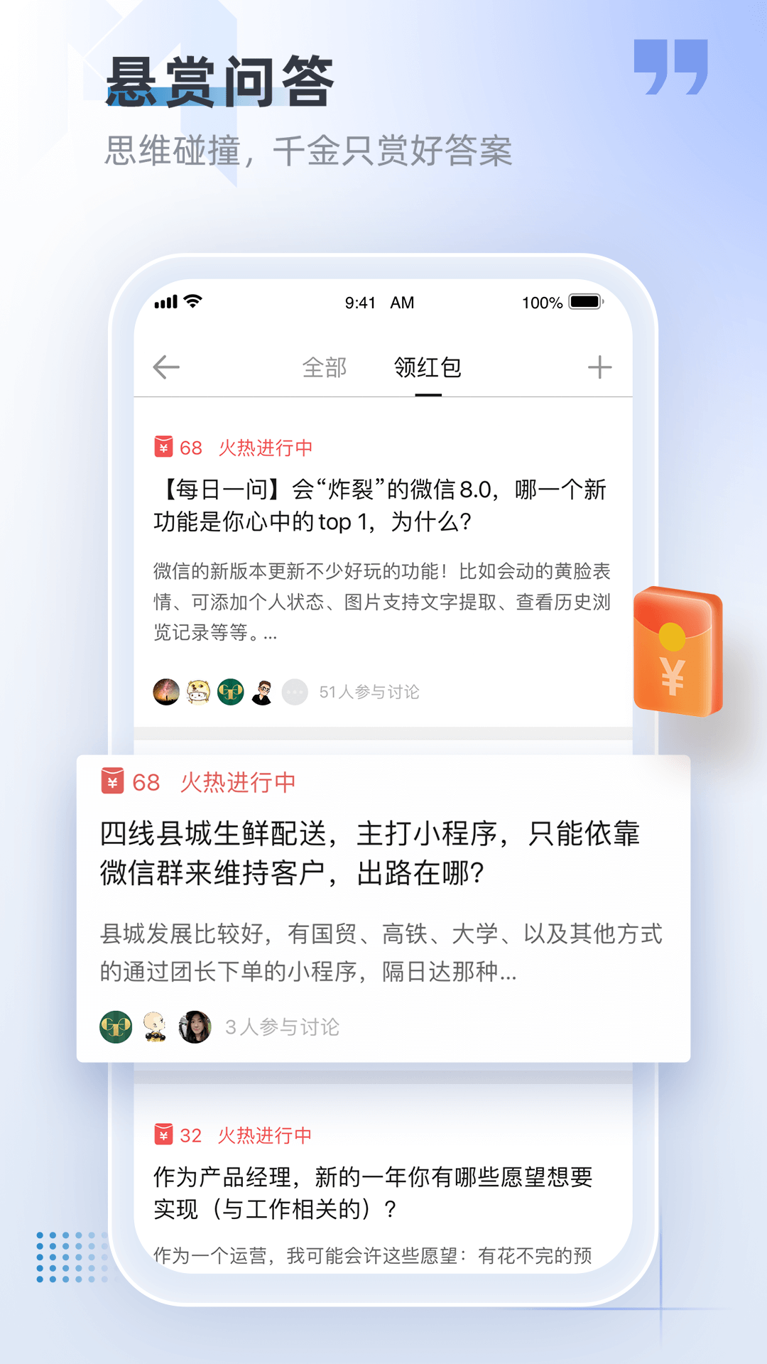 产品经理截图