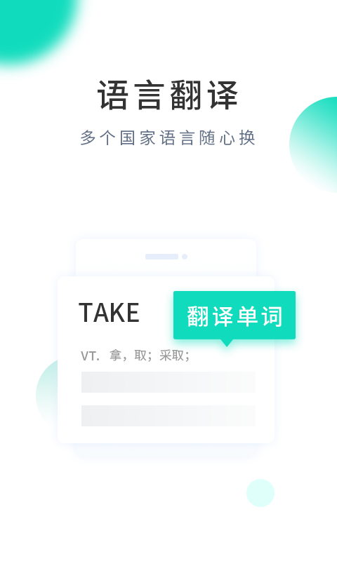 英语翻译拍照截图