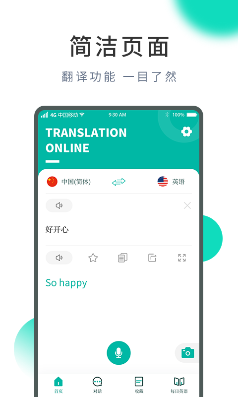 英语翻译拍照截图