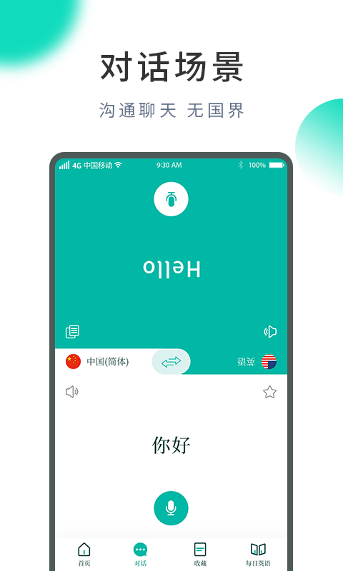 英语翻译拍照截图