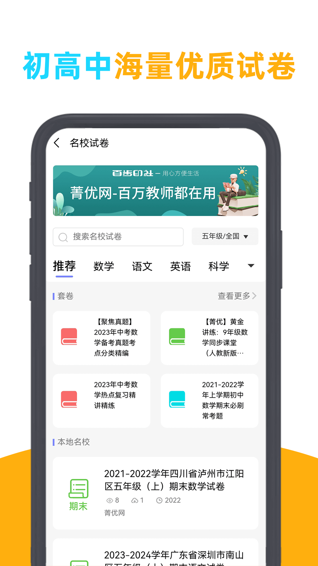 百步印社截图