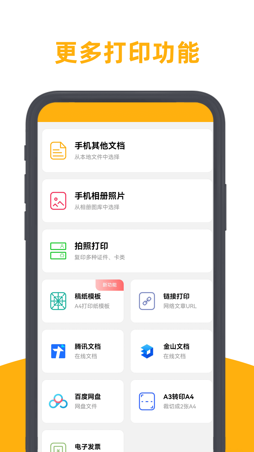 百步印社截图