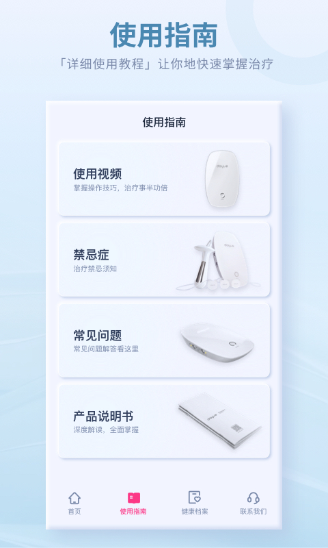 大悦盆底截图