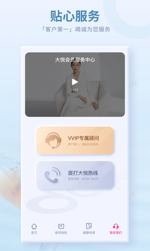 大悦盆底截图