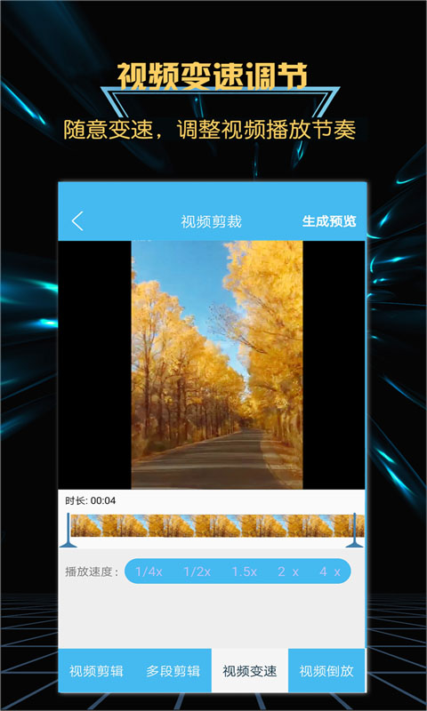 游戏录屏大师截图