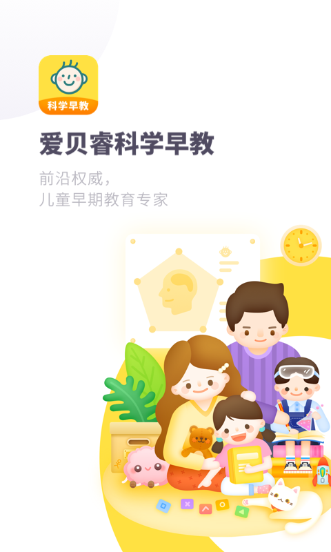 未来脑计划