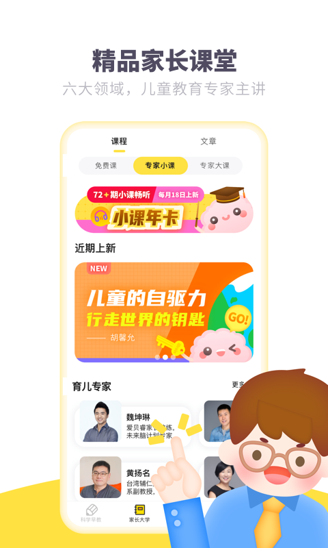 未来脑计划