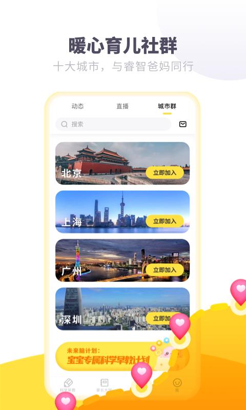 未来脑计划
