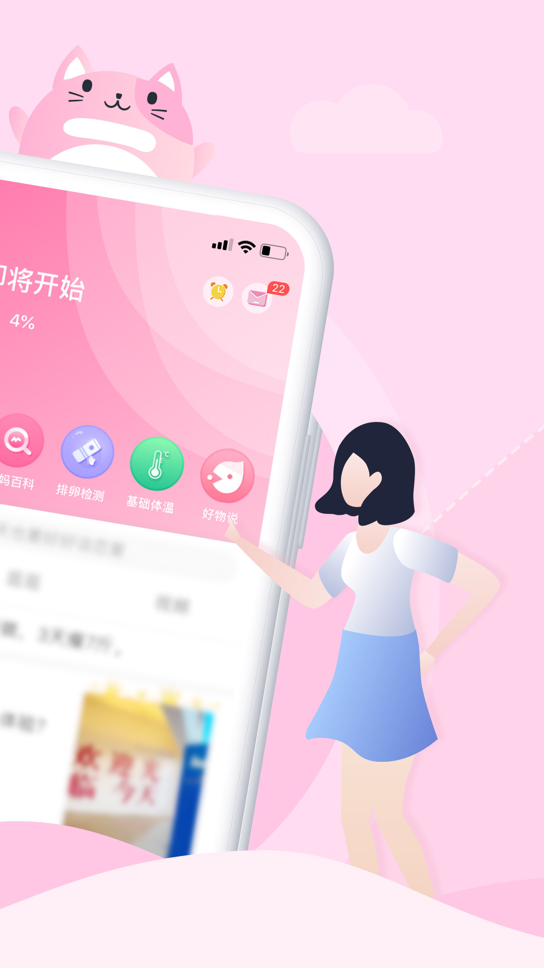 大姨妈截图