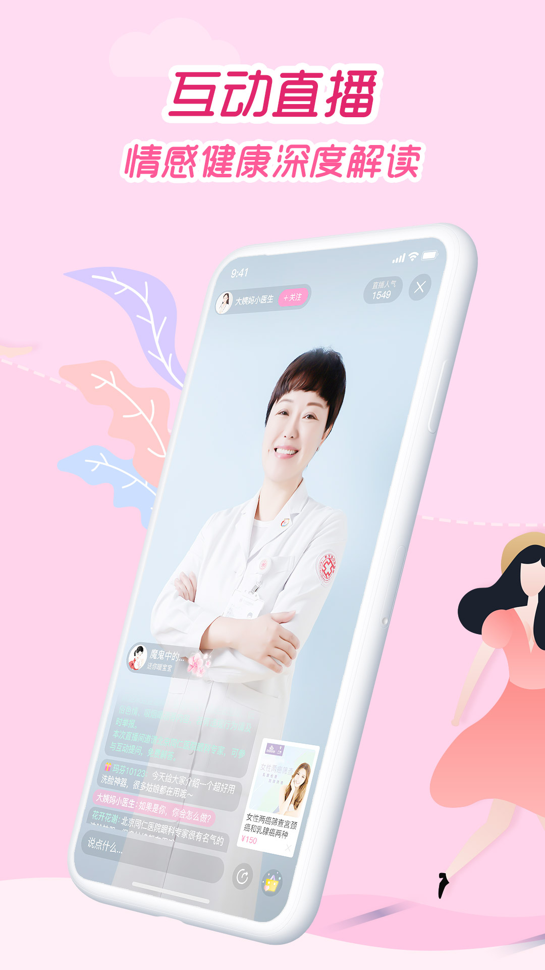 大姨妈截图