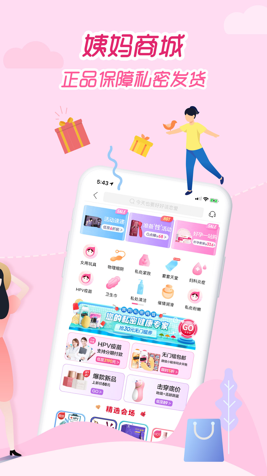 大姨妈截图