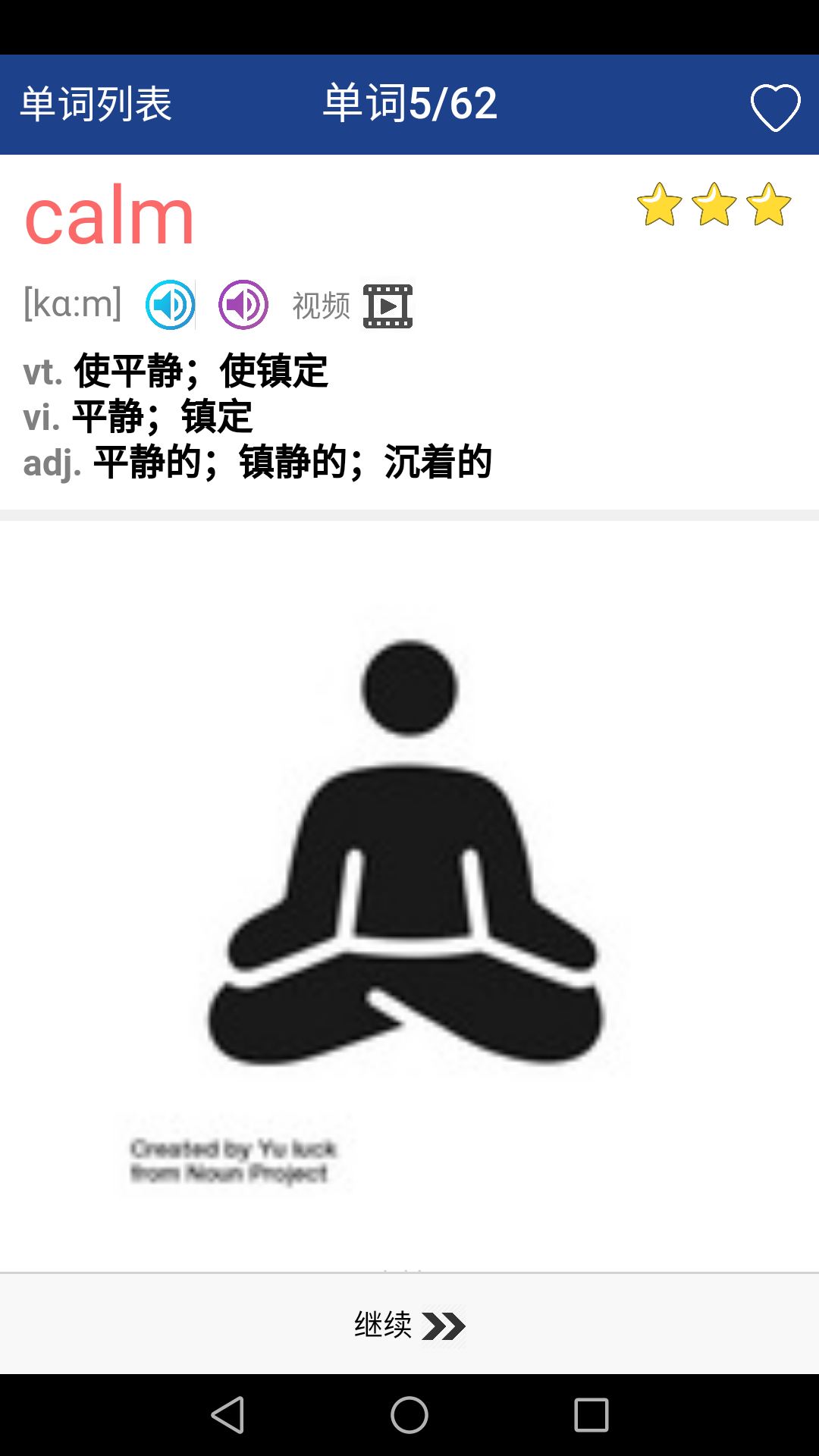 新课标高中英语单词