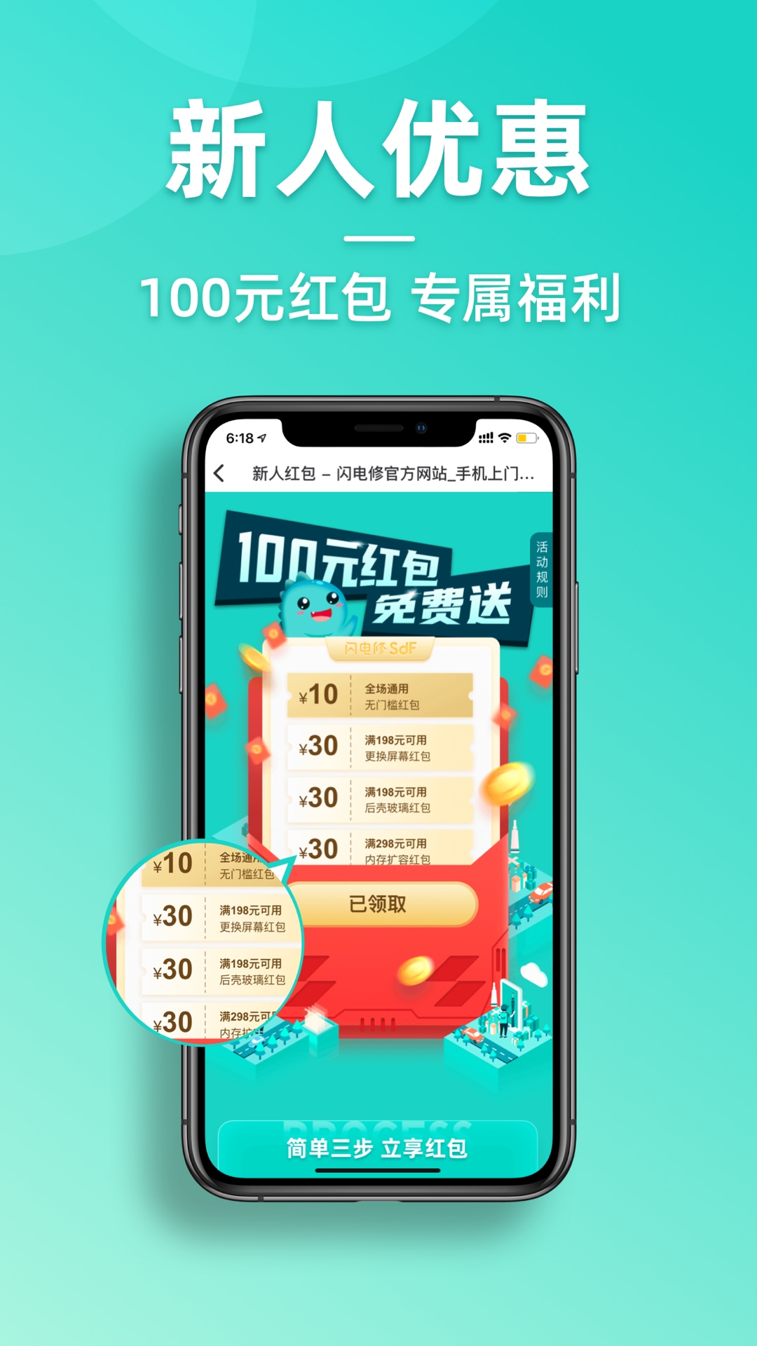 闪电修截图