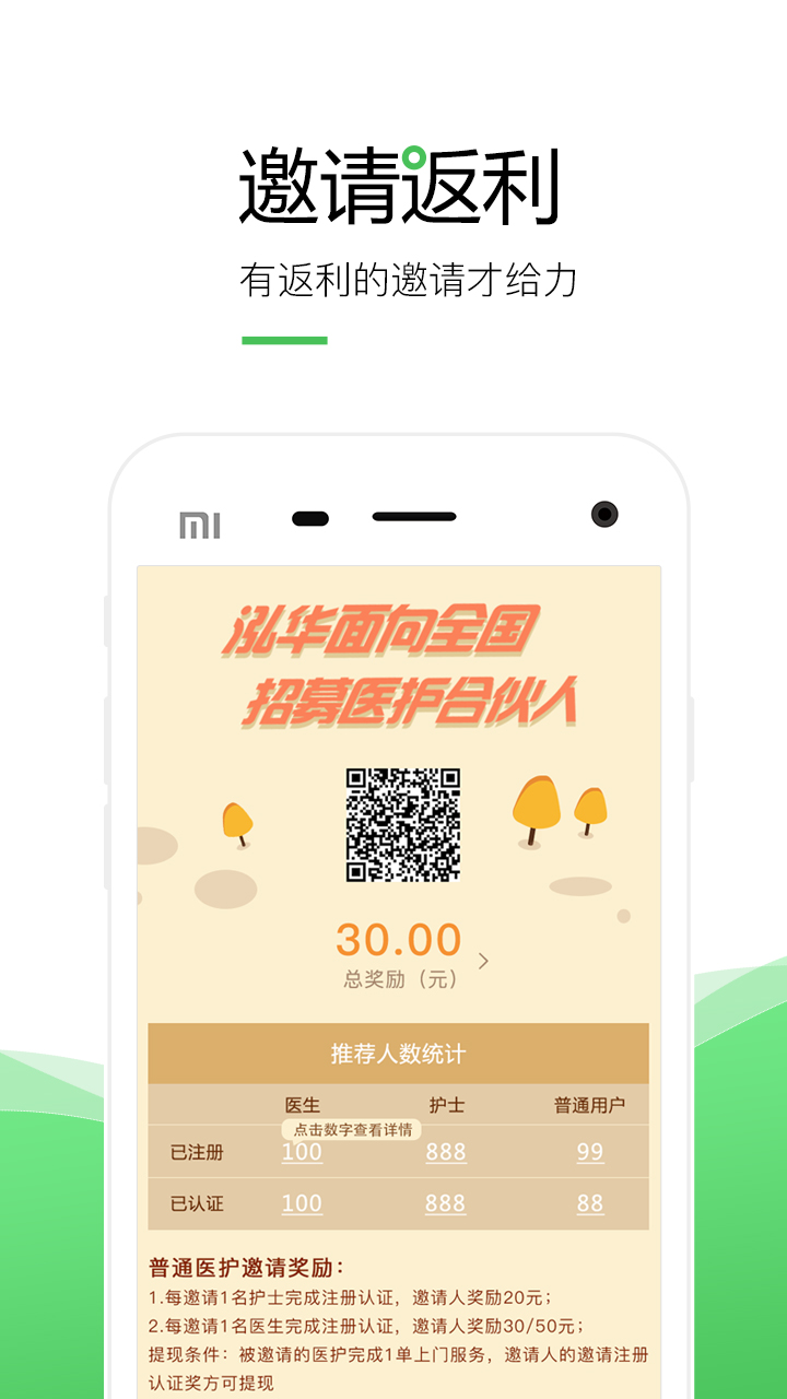 泓华医生