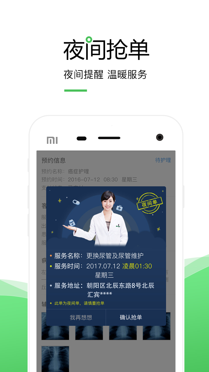 泓华医生