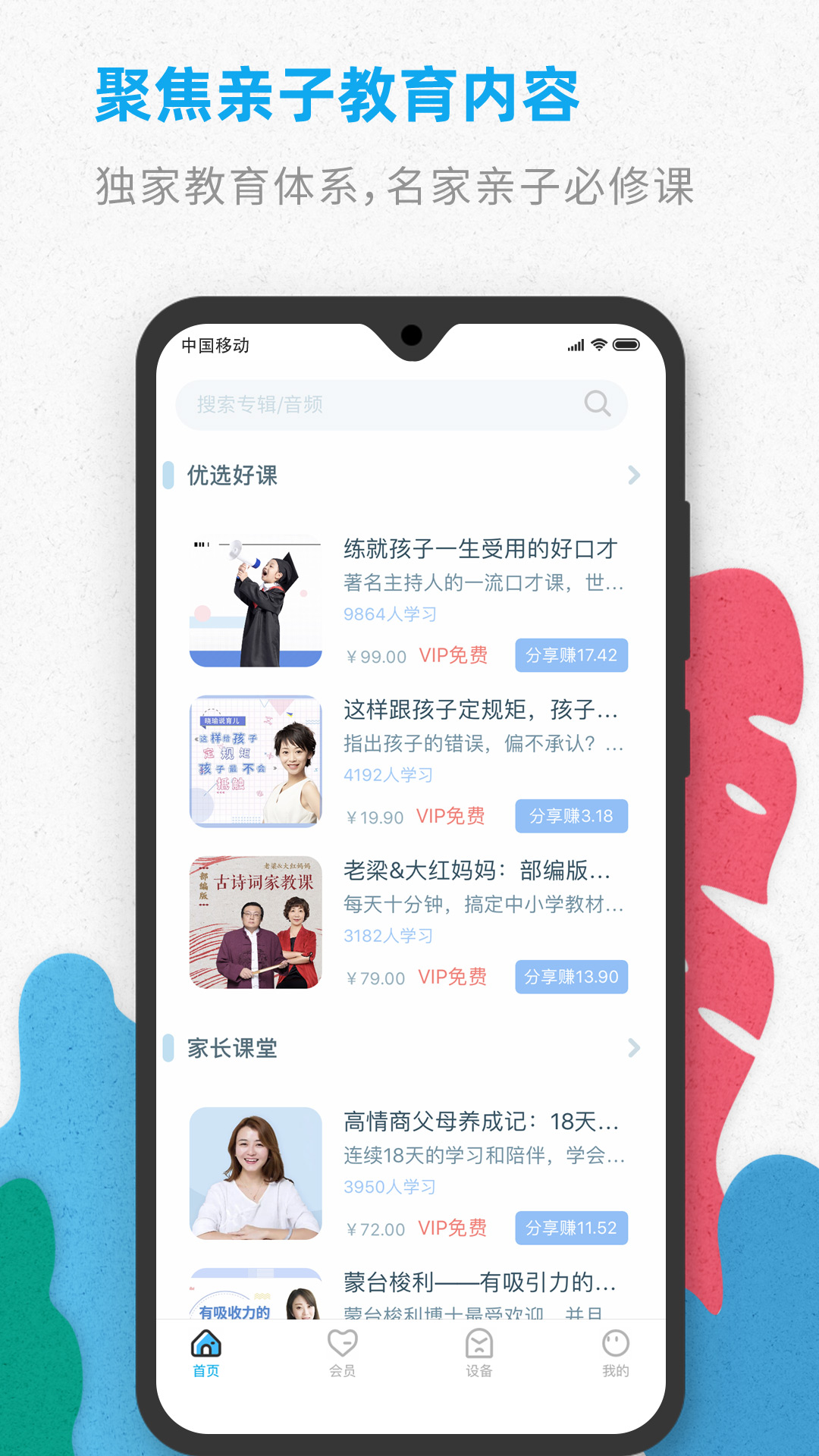 智伴优学截图