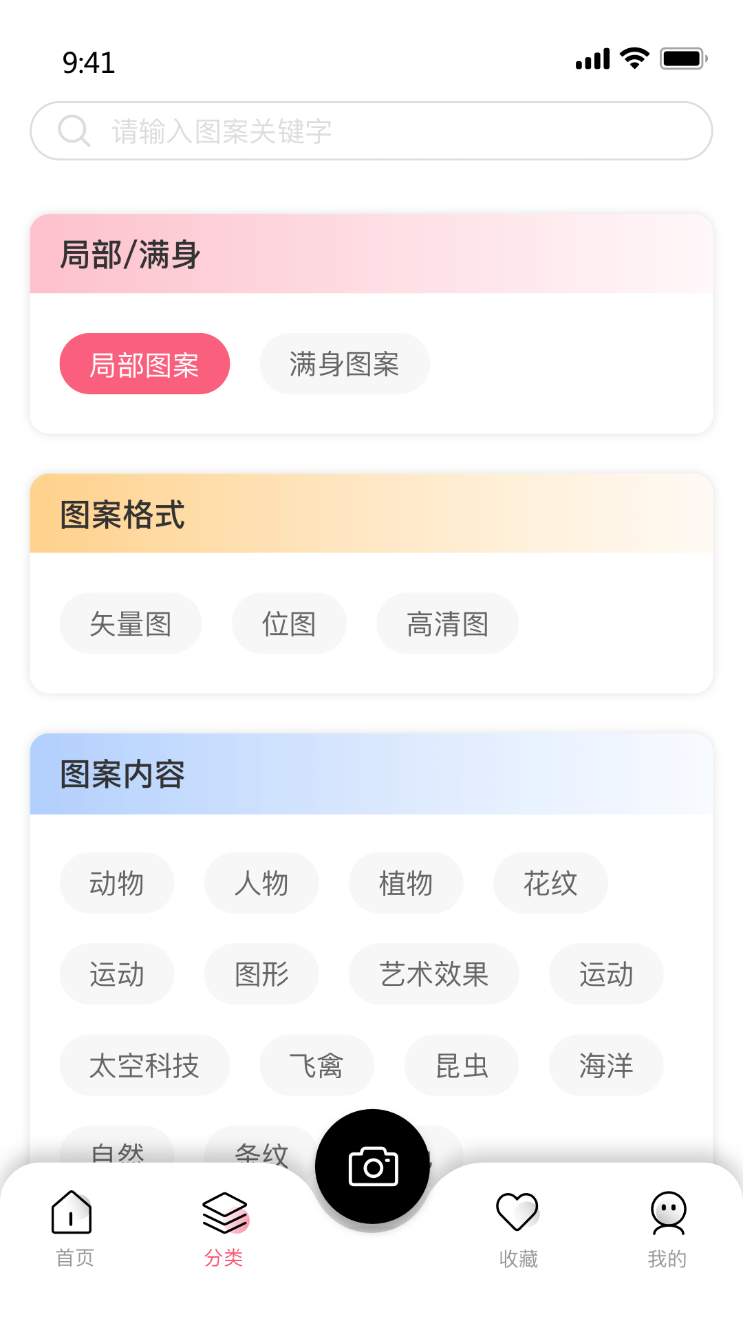 POP云图截图