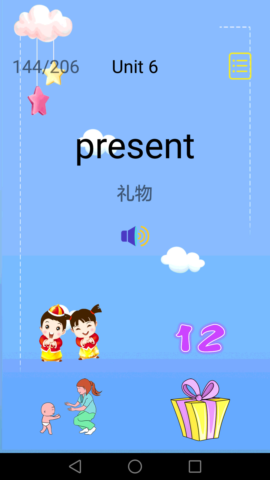 儿童英语学习