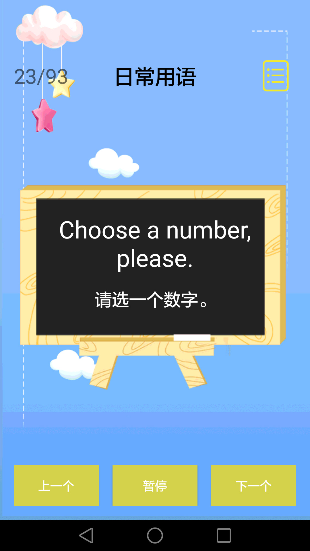 儿童英语学习