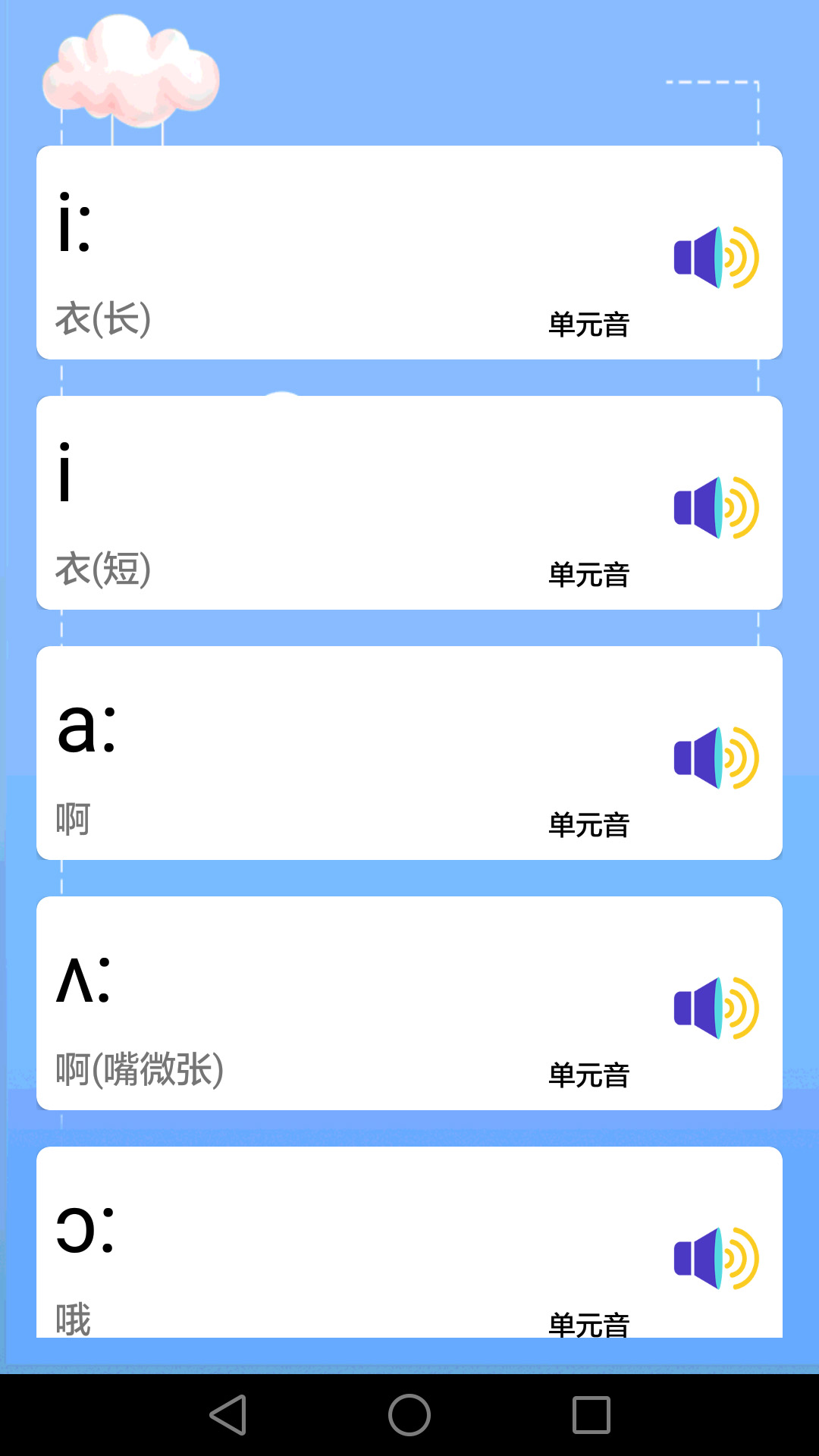 儿童英语学习