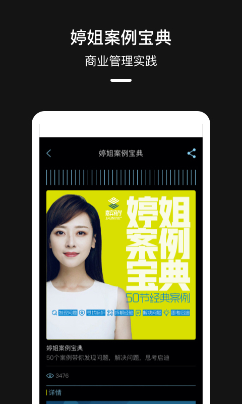 嘉宾截图