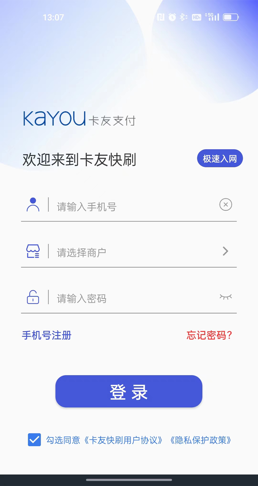 卡友快刷截图