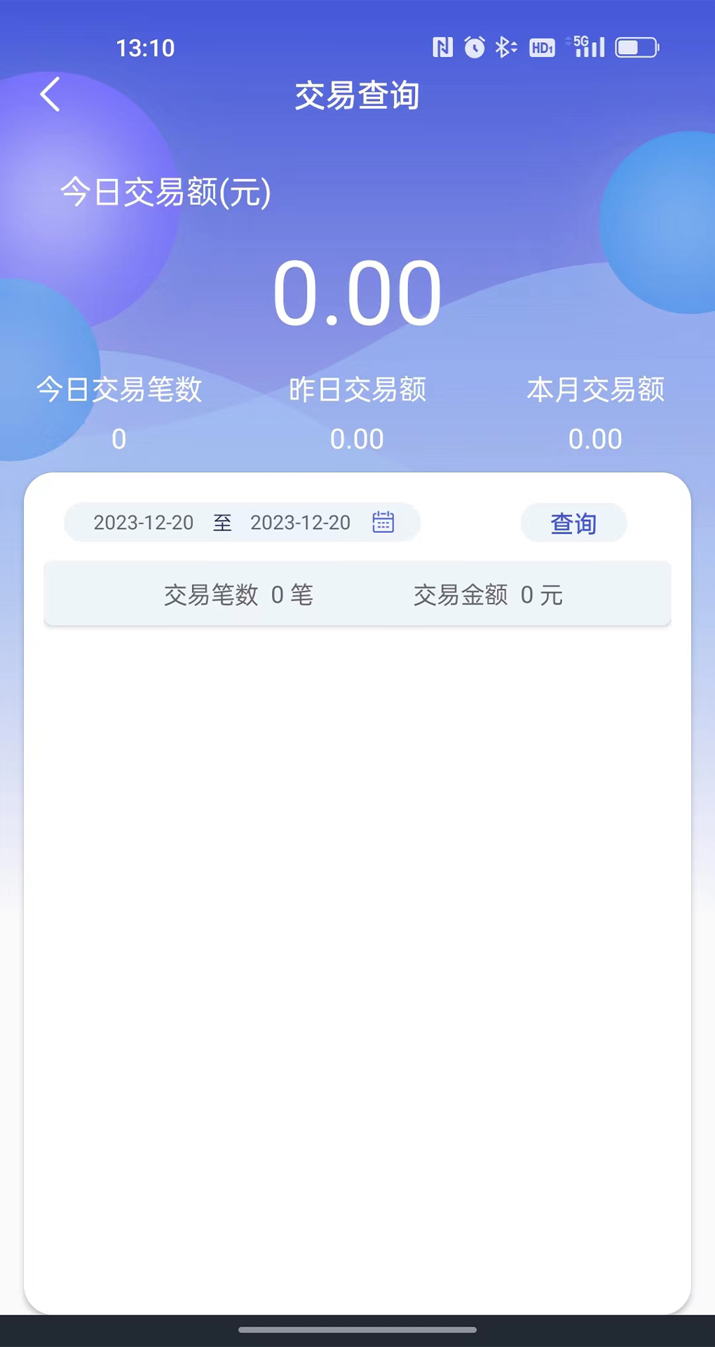 卡友快刷截图
