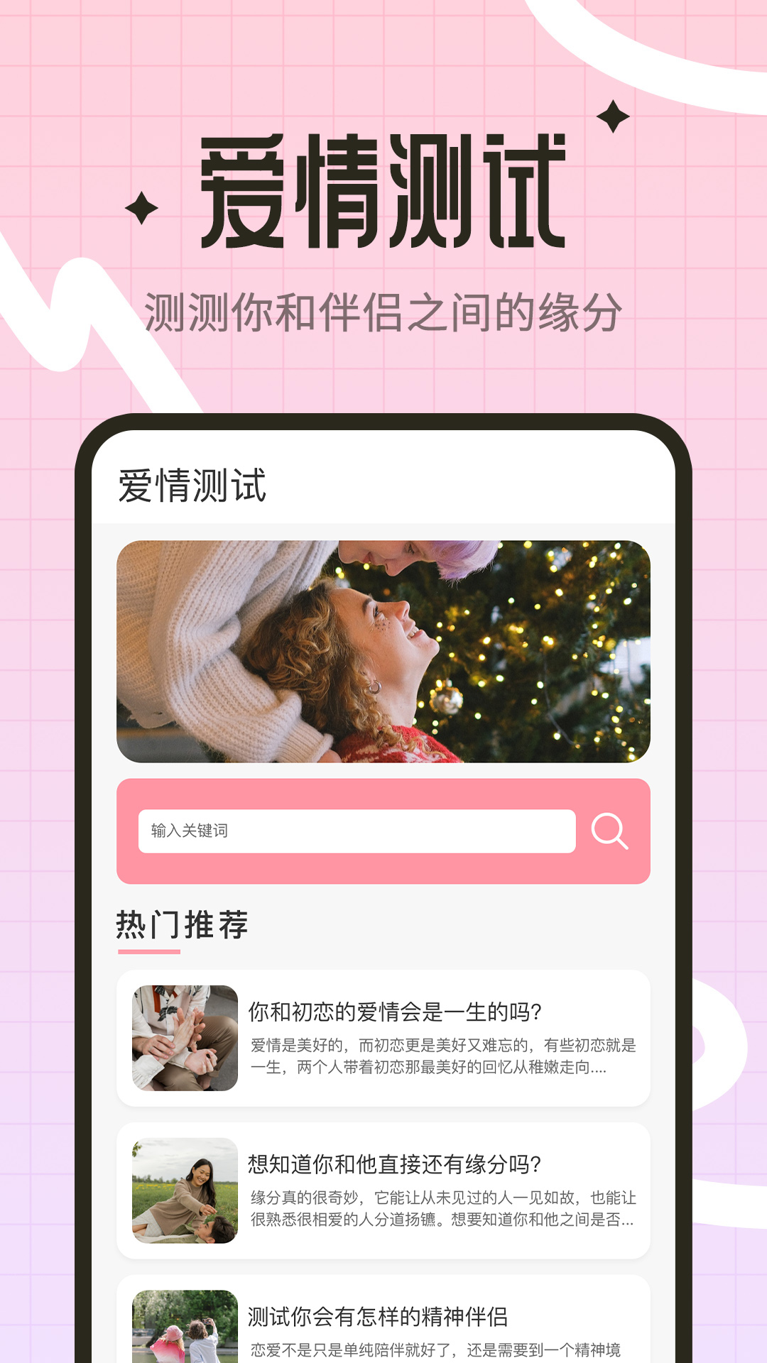 颜值测试