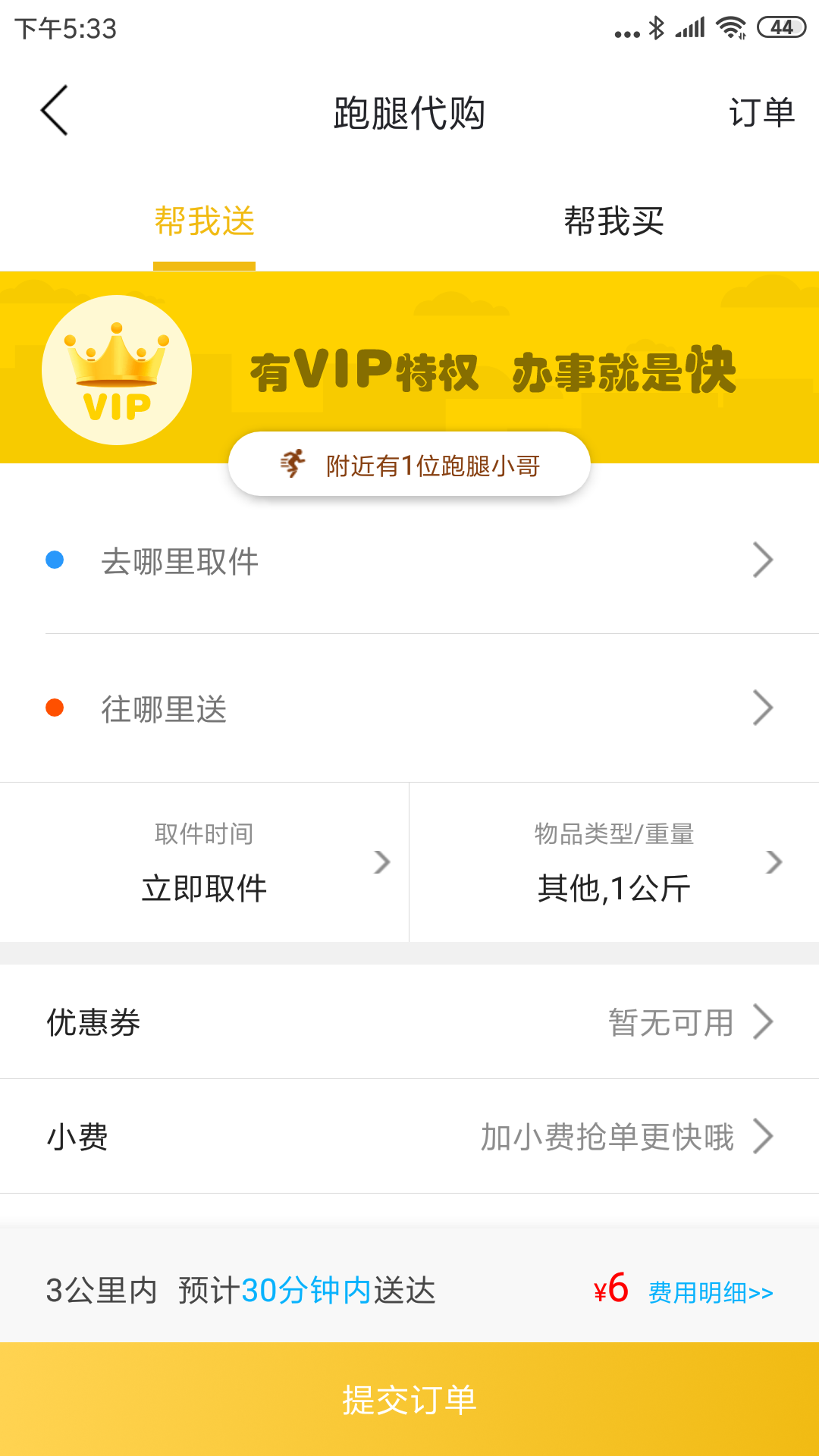淮滨点点截图
