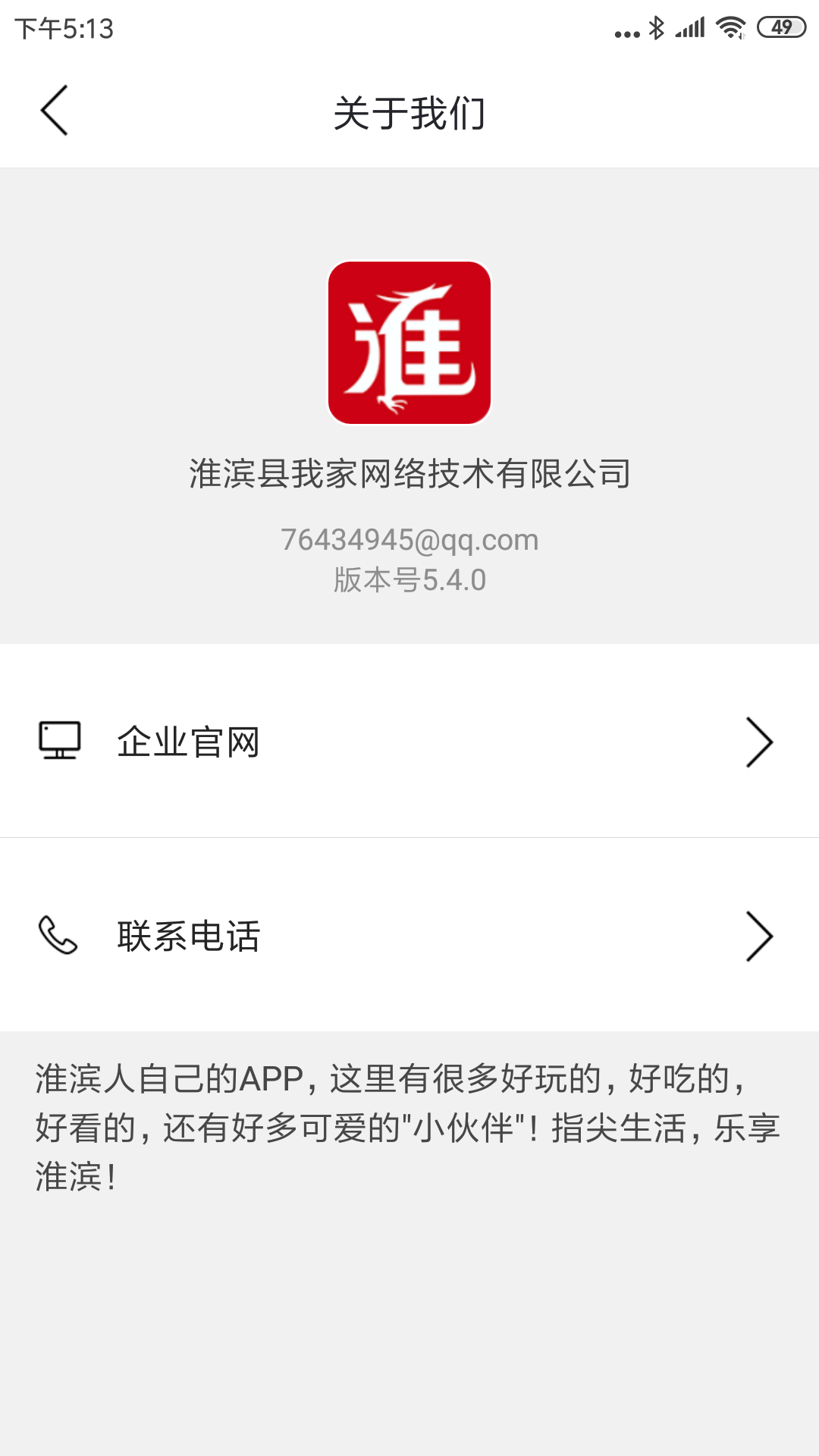 淮滨点点截图
