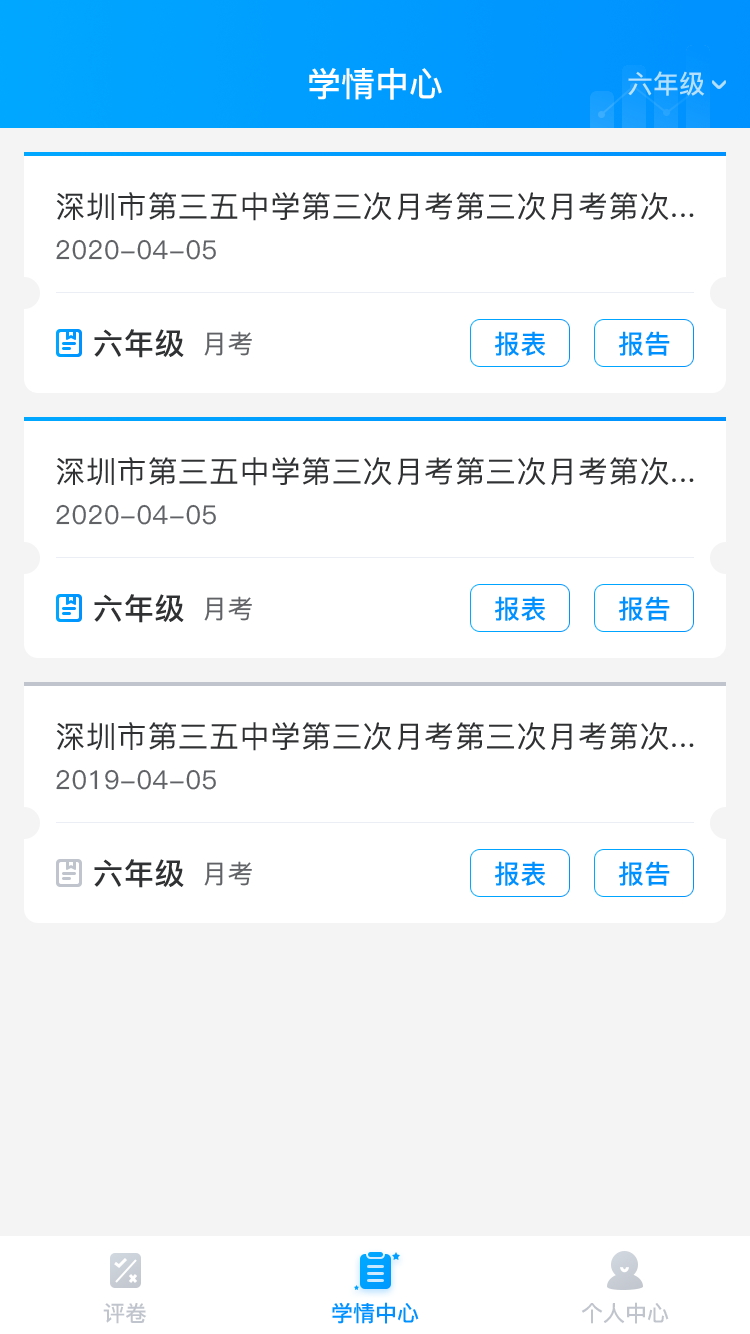 云教智学阅卷