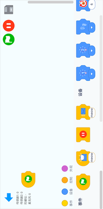 机器人编程软件截图