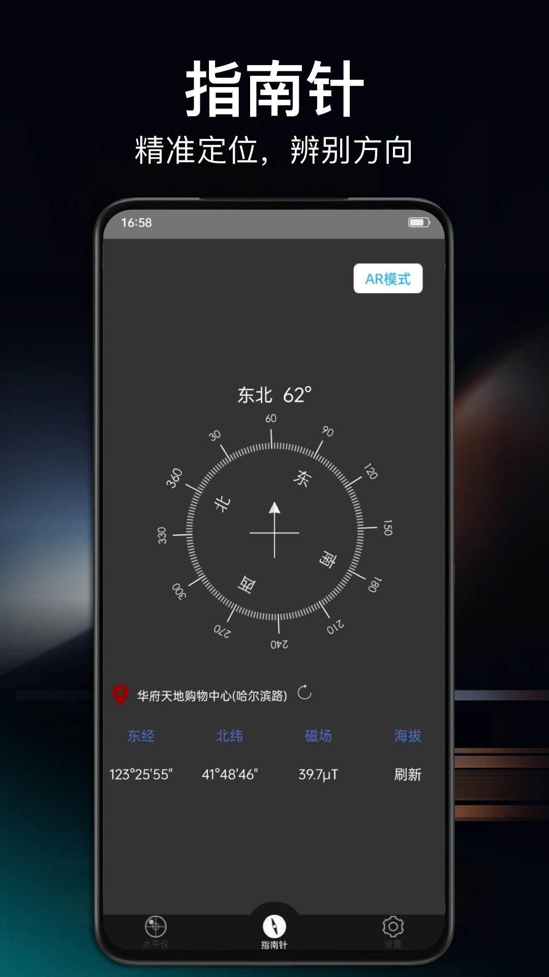 360指南针