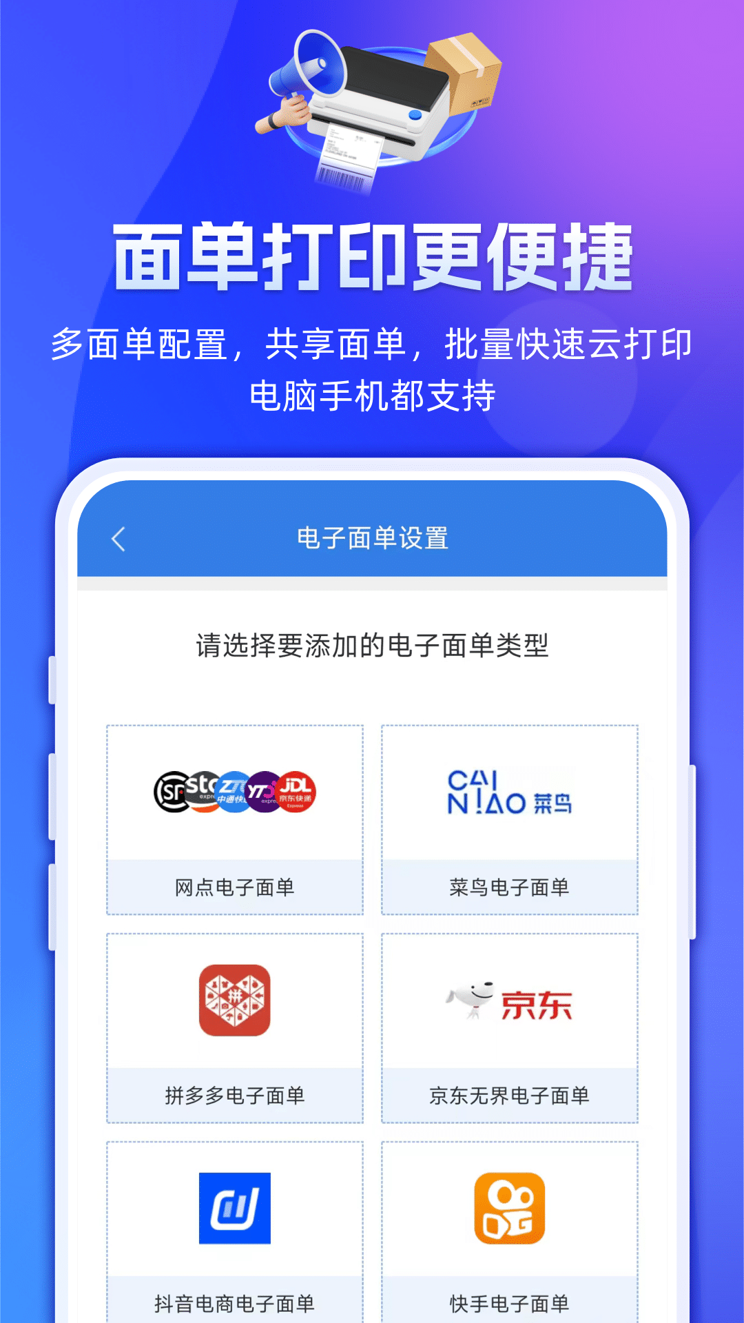 快递员100截图