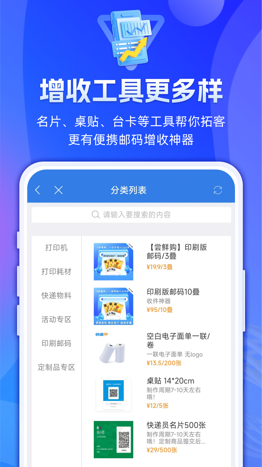 快递员100截图
