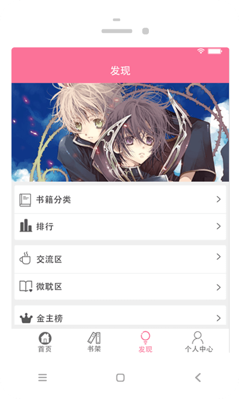 耽美小说大全截图