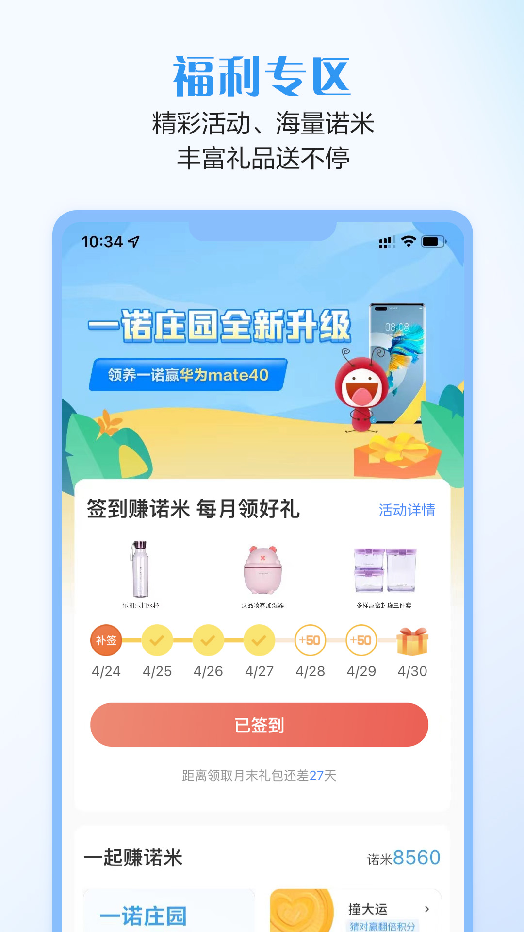 招商信诺截图