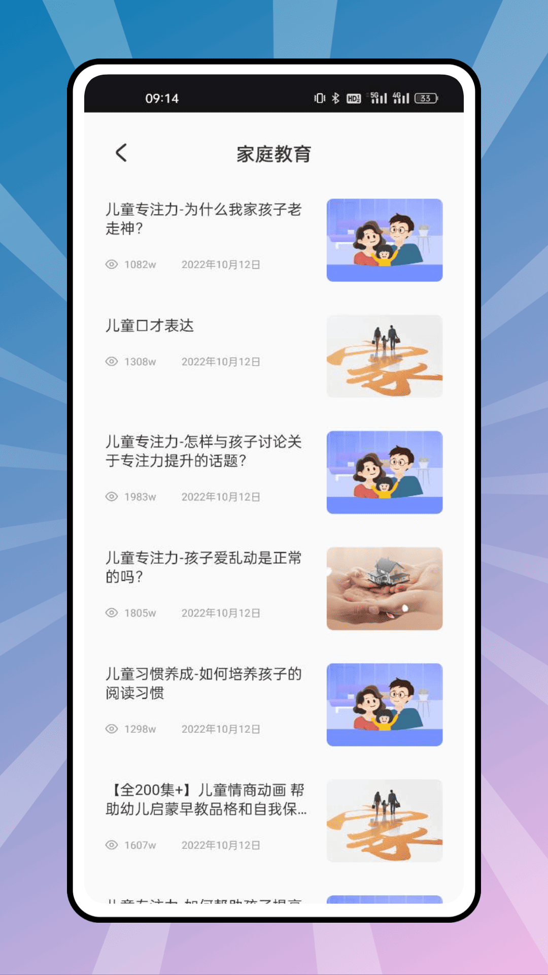 综合素质平台截图