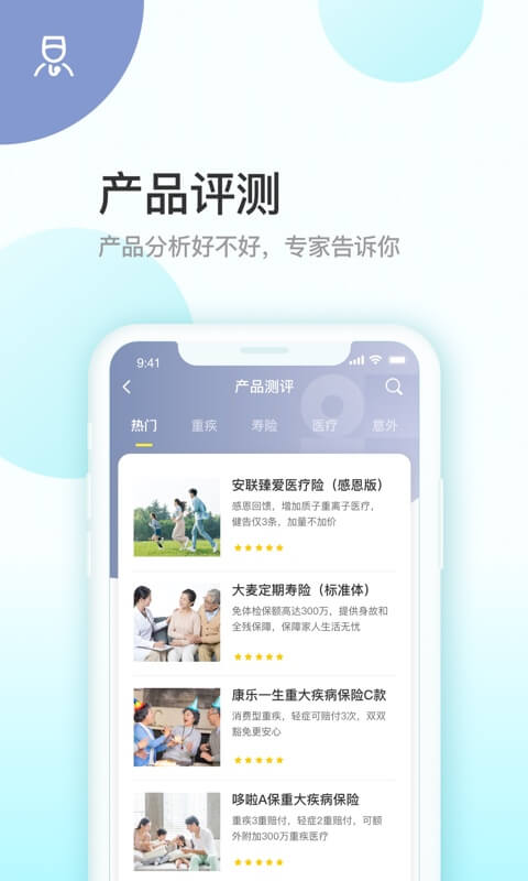 蜗牛保险截图