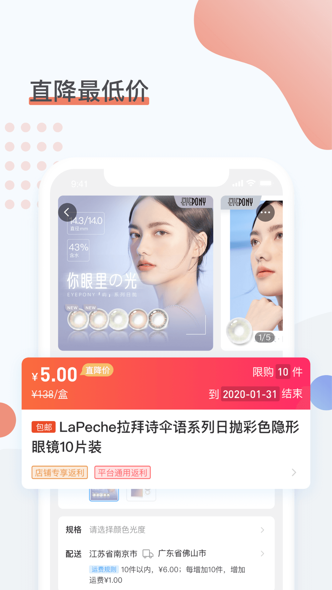 眼镜圈截图