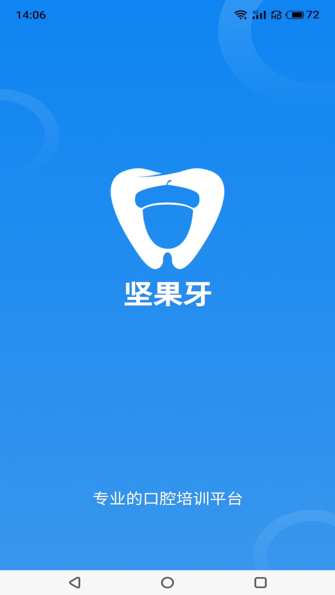 坚果学院