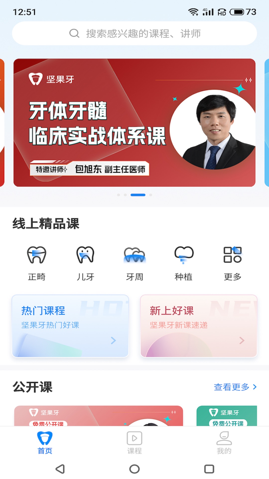 坚果学院