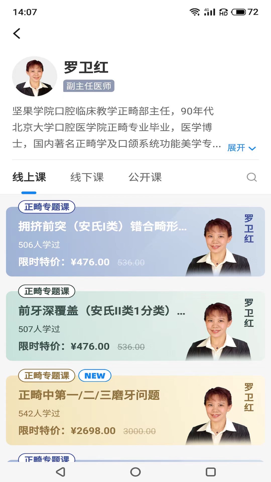 坚果学院