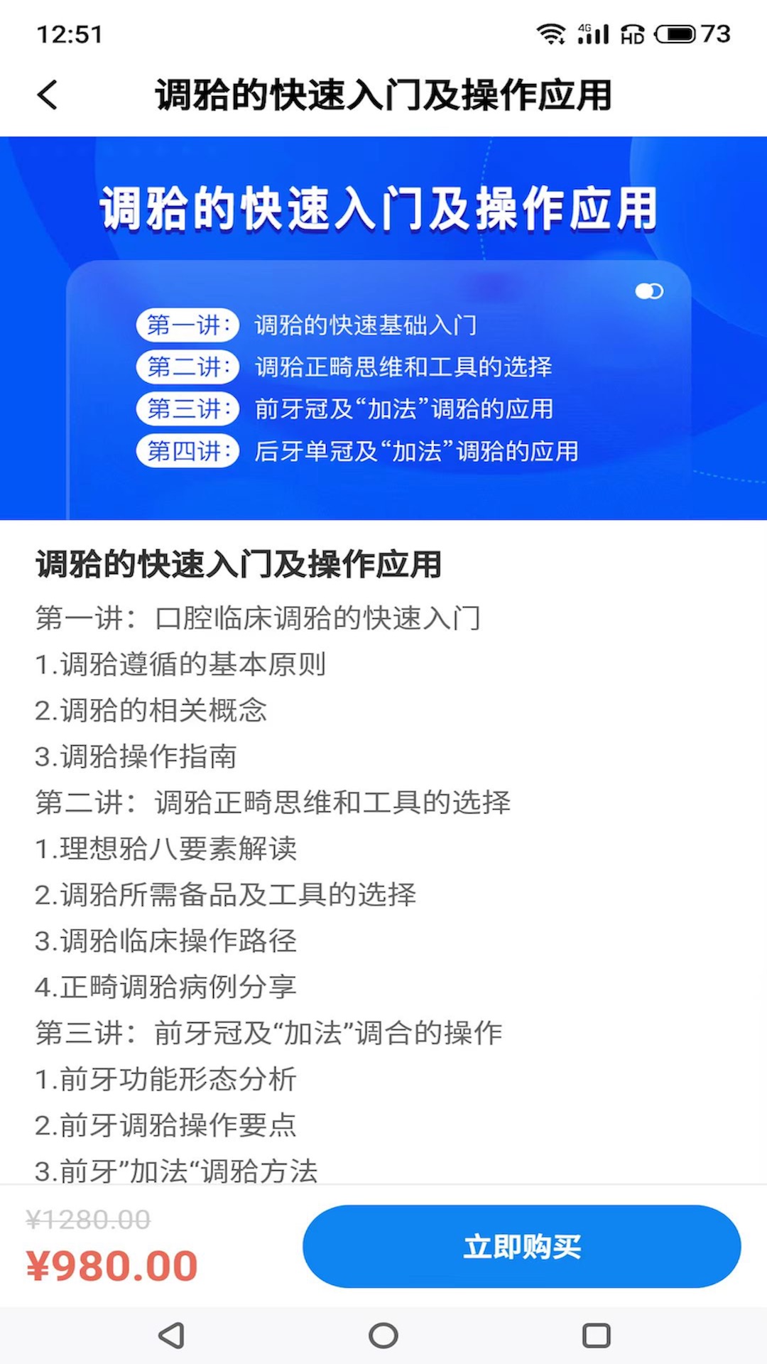 坚果学院