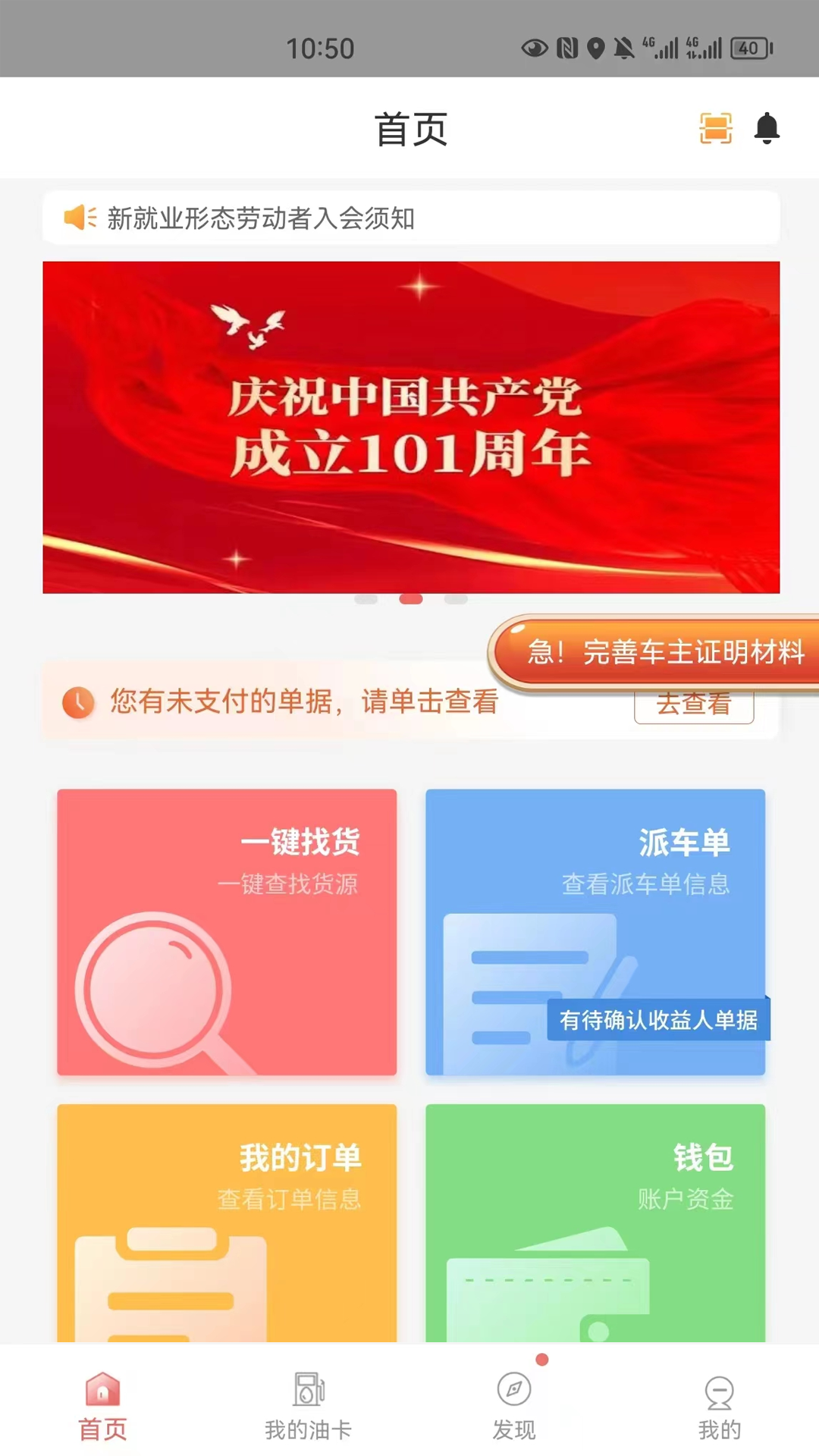 168运友物流